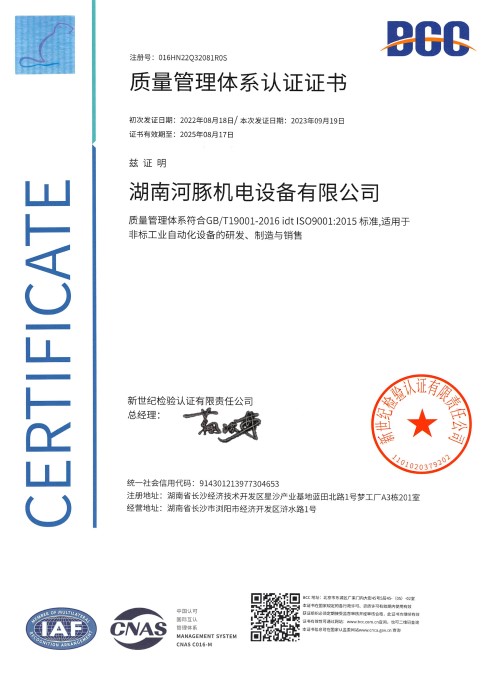 質(zhì)量管理體系認證